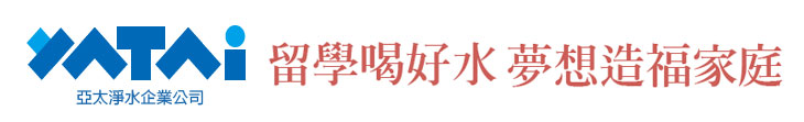 【亞太淨水】留學喝好水 夢想深入全台家庭【幸福企業大賞｜門市類｜第一期】- 企業福利