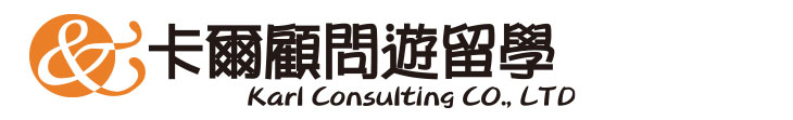 【卡爾顧問】卡爾顧問遊留學【幸福企業大賞｜服務類｜第一期】- 企業福利