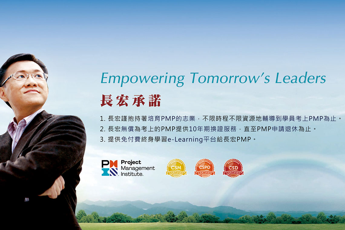 【長宏專案管理】作育PMP 願伴台灣一路長紅【幸福企業大賞｜服務類｜第一期】- 企業福利