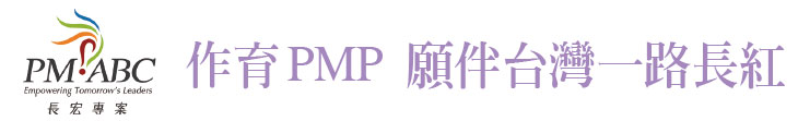 【長宏專案管理】作育PMP 願伴台灣一路長紅【幸福企業大賞｜服務類｜第一期】- 企業福利