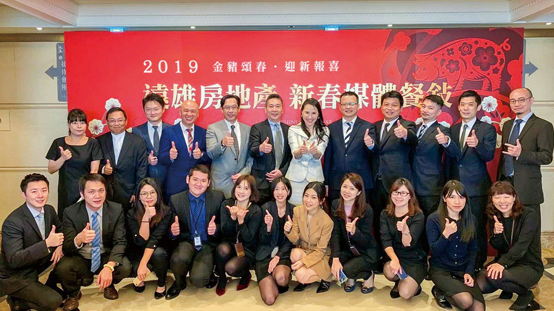 【遠雄房地產】女總座證明努力=成功【幸福企業大賞｜營建類｜第一期】- 企業福利