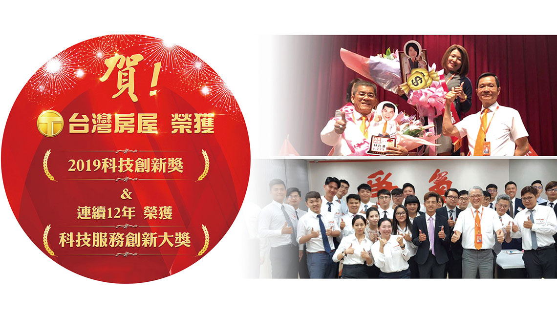 【台灣房屋】友善食安園區 照護健康【幸福企業大賞｜營建類｜第一期】- 企業福利