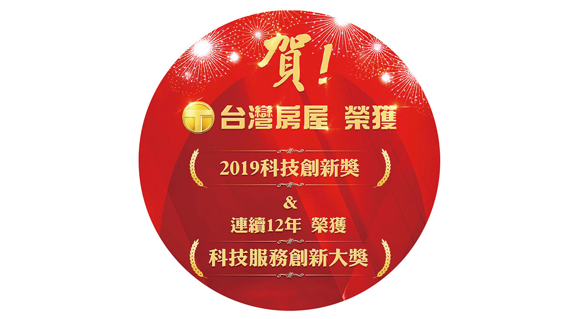 【台灣房屋】友善食安園區 照護健康【幸福企業大賞｜營建類｜第一期】- 企業福利