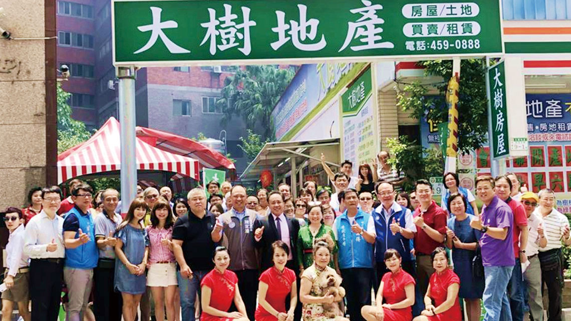 【大樹地產】事業夥伴 最堅強的後盾【幸福企業大賞｜營建類｜第一期】- 企業福利