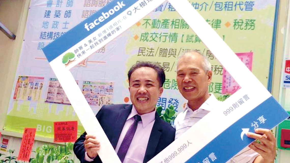 【大樹地產】事業夥伴 最堅強的後盾【幸福企業大賞｜營建類｜第一期】- 企業福利