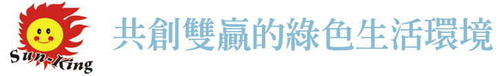 【昶新能源】共創雙贏綠色生活環境【幸福企業大賞｜能源類｜第一期】- 企業福利
