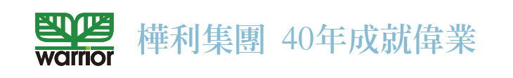 【樺利集團】樺利集團 40年成就偉業【幸福企業大賞｜其他類｜第一期】- 企業福利