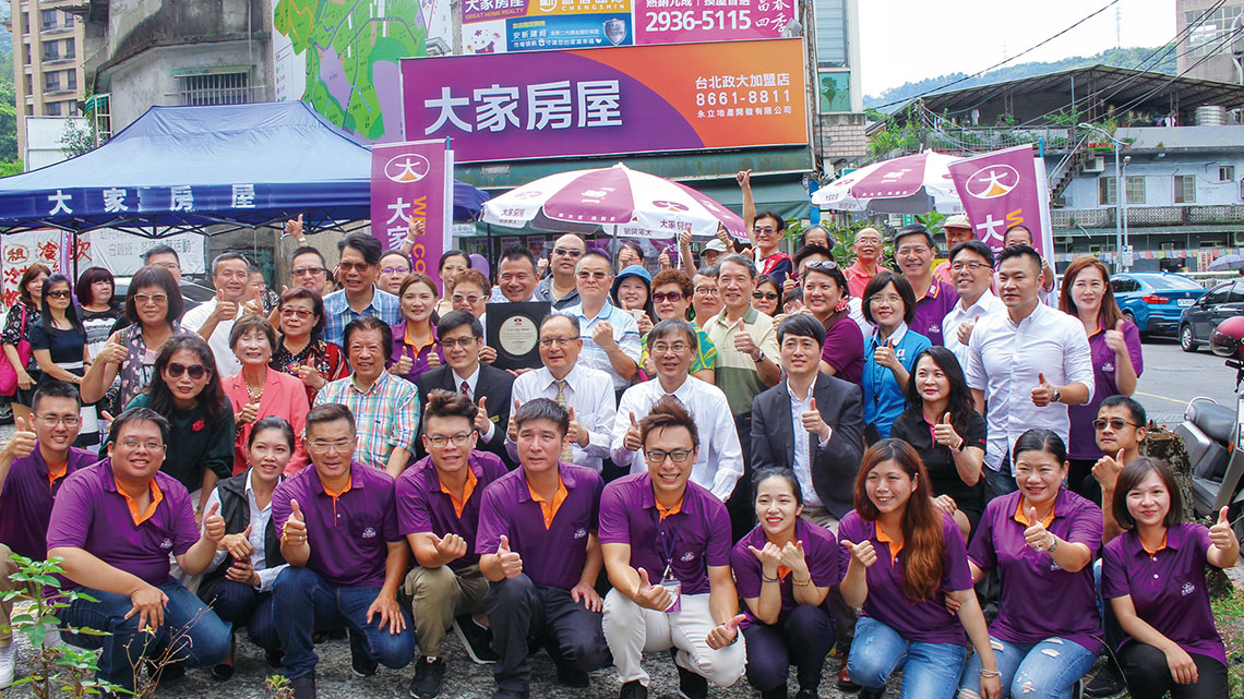 【大家房屋台北政大店】用心專業的誠信團隊【幸福企業大賞｜營建類｜第一期】- 企業福利