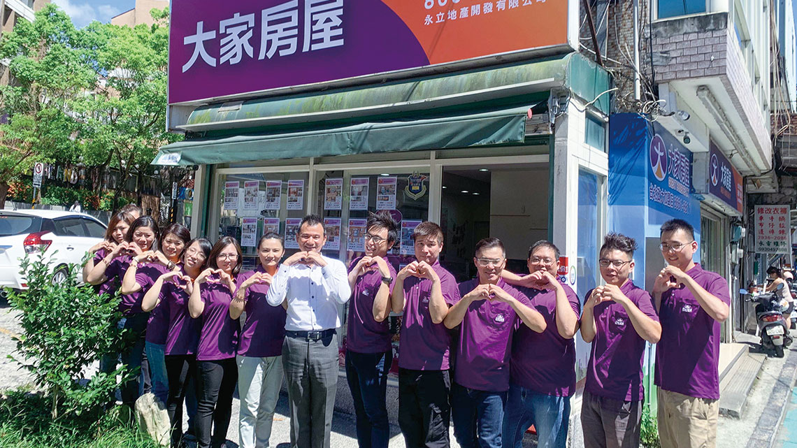 【大家房屋台北政大店】用心專業的誠信團隊【幸福企業大賞｜營建類｜第一期】- 企業福利