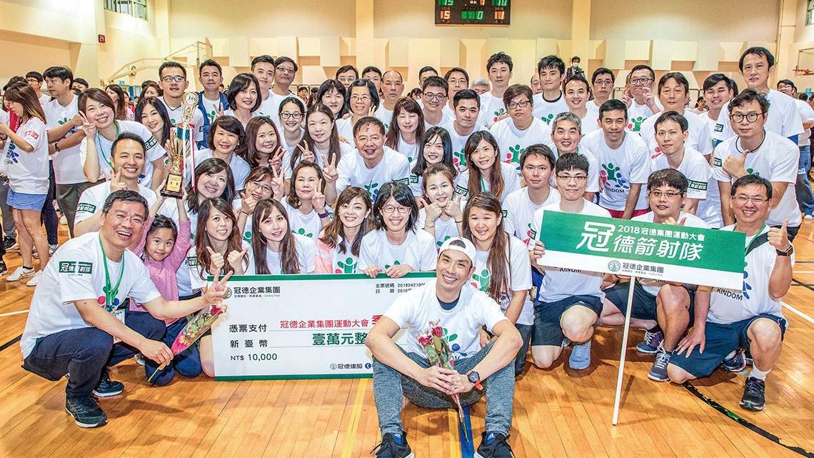 【冠德建設】幸福生活 從心出發【幸福企業大賞｜營建類｜第一期】- 企業福利