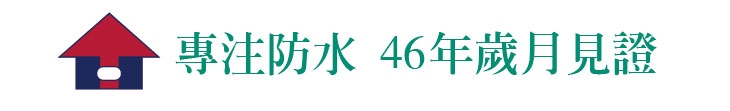 【聖志企業】專注防水 46年歲月見證【幸福企業大賞｜營建類｜第一期】- 企業福利