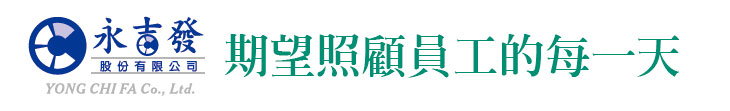 【永吉發】期望照顧員工的每一天【幸福企業大賞｜營建類｜第一期】- 企業福利