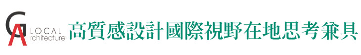 【安藤室內裝修】國際視野在地思考兼具【幸福企業大賞｜營建類｜第一期】- 企業福利