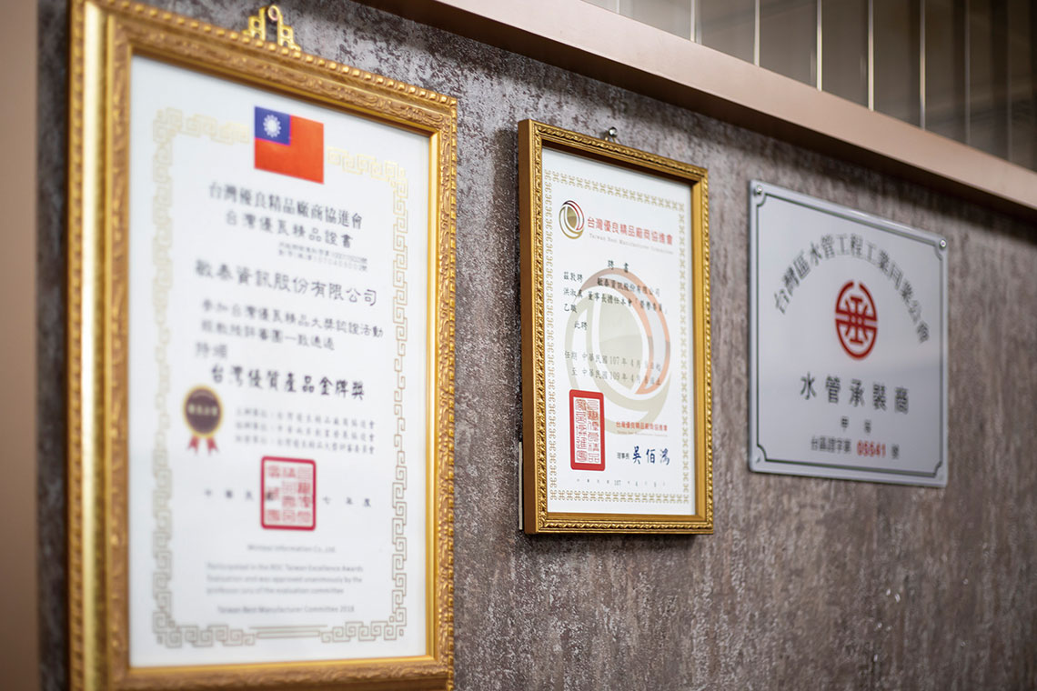 【敏泰資訊】城市保水英雄 抓漏一把罩【幸福企業大賞｜其他類｜第一期】- 企業福利
