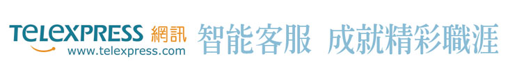 【網訊電通】智能客服 成就精彩職涯【幸福企業大賞｜科技類｜第一期】- 企業福利