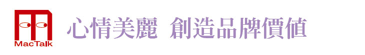【永昕媒體整合設計】心情美麗 創造品牌價值【幸福企業大賞｜服務類｜第一期】- 企業福利