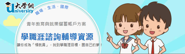 上任將滿一年教長主動提交成績單-青年儲蓄