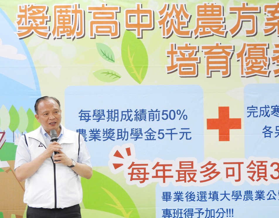 培養台灣農業接班人高中有補助升學有加分-青年儲蓄
