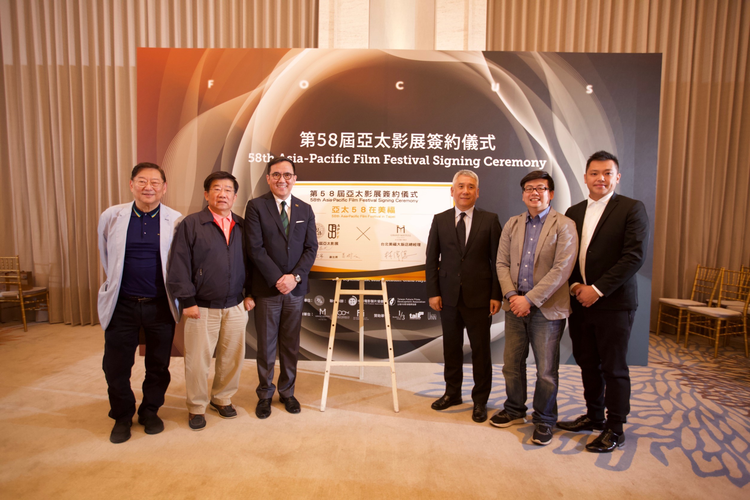 亞太58創下台灣歷史  正式啟動簽約儀式-亞太影展