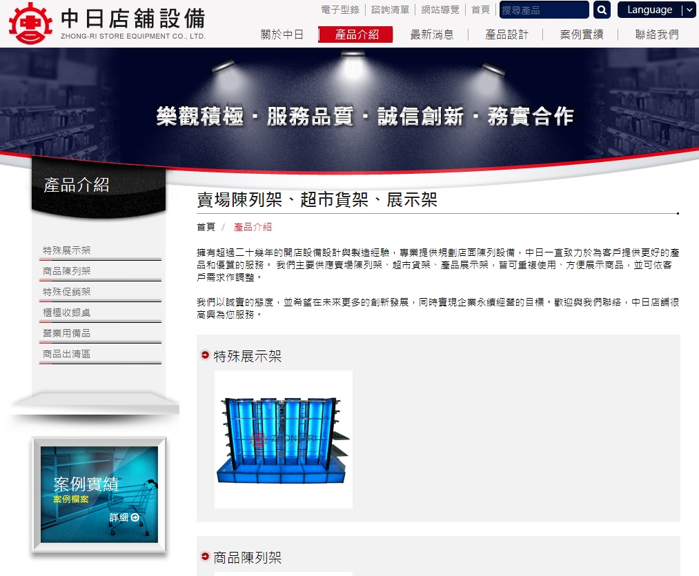 默默做好事 中日店鋪員工子女有獎學金補助-中日店舖設備股份有限公司