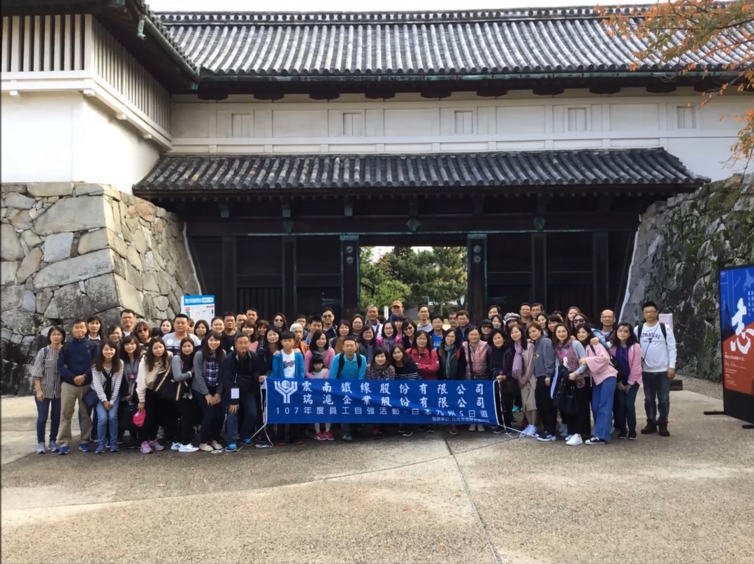 震南鐵線尾牙人人有獎 員旅補助最多3萬還可選地點-企業特寫