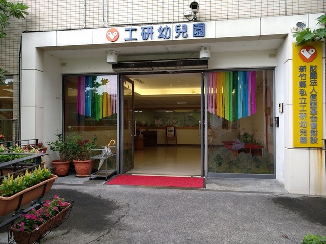 ▶影音◀健身悠活館練三鐵　工研院員工育兒照顧0到12歲全套服務-企業特寫