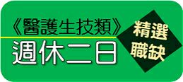 提昇精神衛生護理師能力必備要項研習會-公務人員