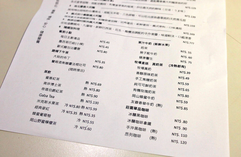 【高雄】慢的情趣．慢活森林．桑尼瘦不了