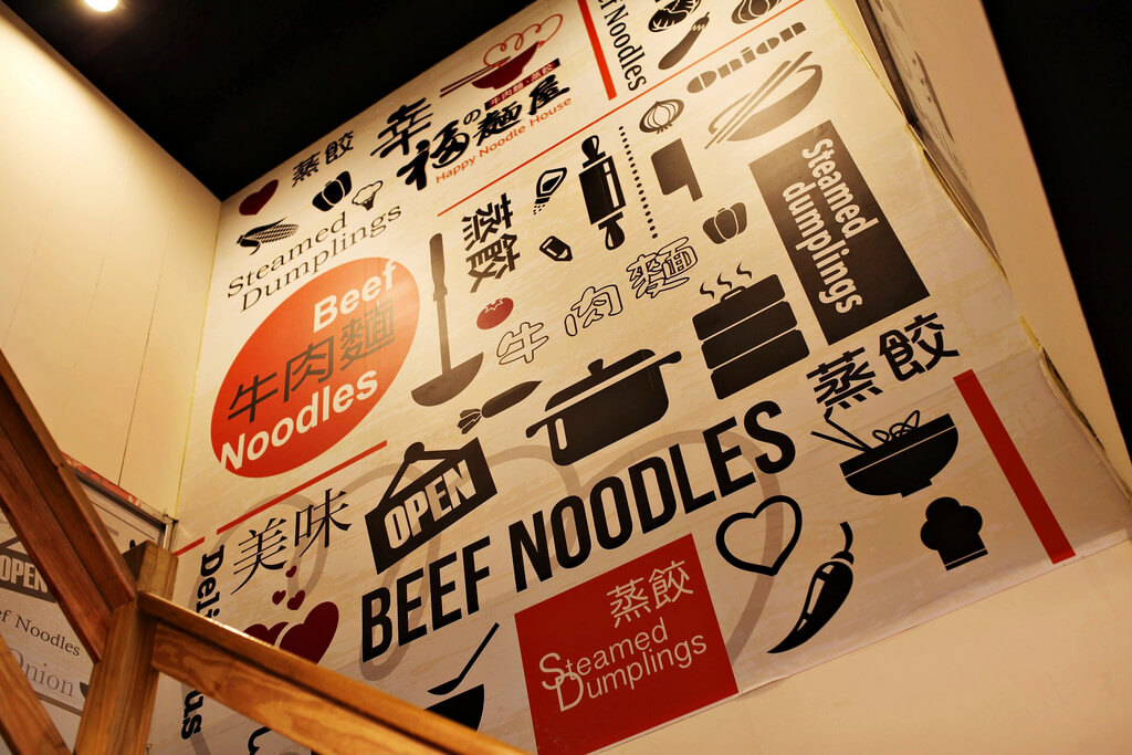 【高雄】前王品資深主廚的牛肉麵．幸福麵屋．桑尼瘦不了