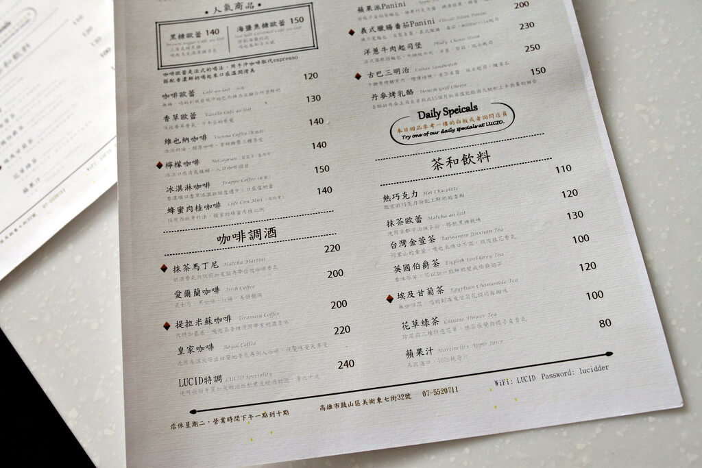 【高雄】來小豪宅喝咖啡．LUCID咖啡．桑尼瘦不了
