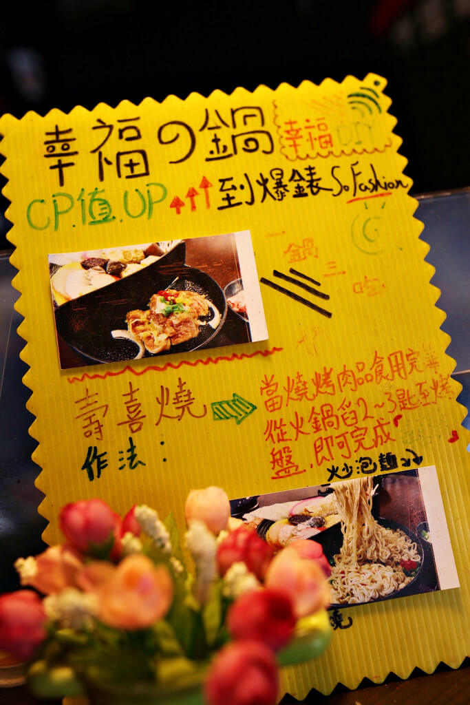 【高雄】幸福的鍋│超平價一鍋三吃．桑尼瘦不了