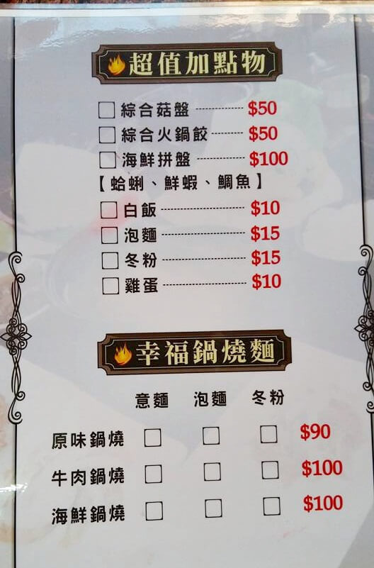 【高雄】幸福的鍋│超平價一鍋三吃．桑尼瘦不了