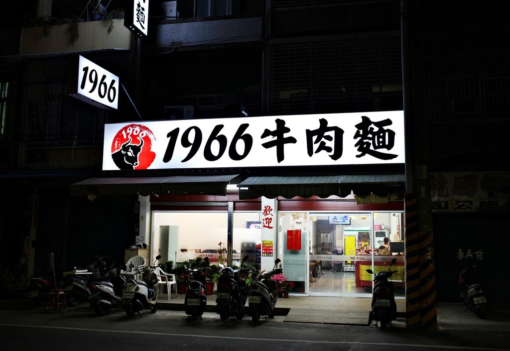 【高雄】太空鴨熬煮的紅燒牛肉湯頭│1966牛肉麵．桑尼瘦不了