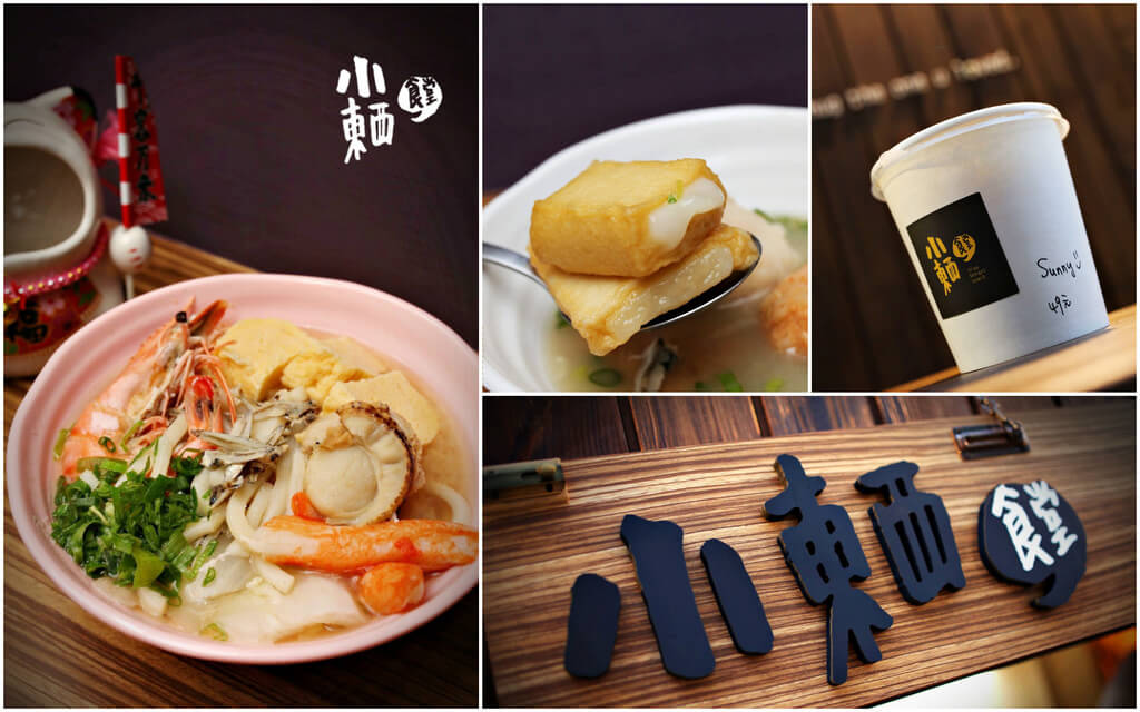【高雄】沒那麼簡單│小東西食堂．桑尼瘦不了