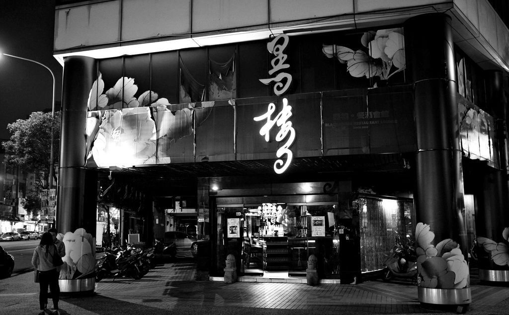【高雄】手機忘記帶回家│黑樓．桑尼瘦不了x短評