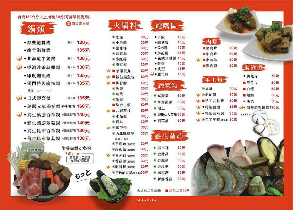 【高雄】茉荳獨享鍋│內附起司泡麵邪惡吃法．桑尼瘦不了