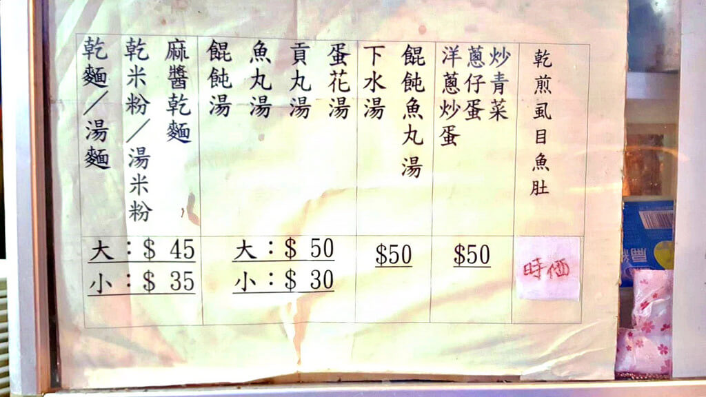 【高雄】路燈旁深夜麵攤│阿發古早麵．桑尼瘦不了x短評