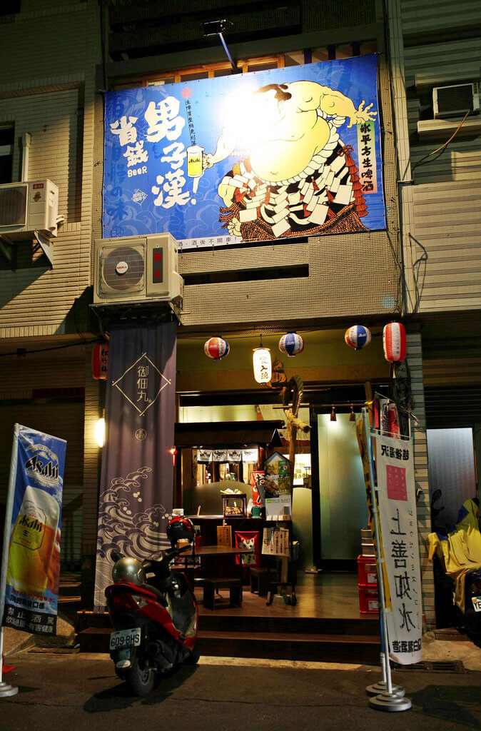 【高雄】深夜串燒吱吱叫│御佃丸貳肆參居酒屋.桑尼瘦不了x短評 【高雄】深夜串燒吱吱叫│御佃丸貳肆參居酒屋.桑尼瘦不了x短評