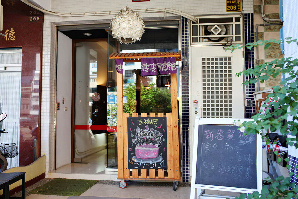 【高雄】40年甘蔗燻肉│迪波波藝食館.桑尼瘦不了x短評 【高雄】40年甘蔗燻肉│迪波波藝食館.桑尼瘦不了x短評