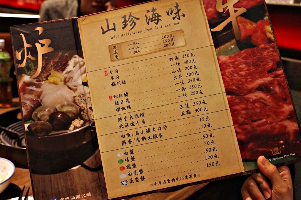 【高雄】賽門汕頭火鍋│食指瘋狂大動.桑尼瘦不了 【高雄】賽門汕頭火鍋│食指瘋狂大動.桑尼瘦不了