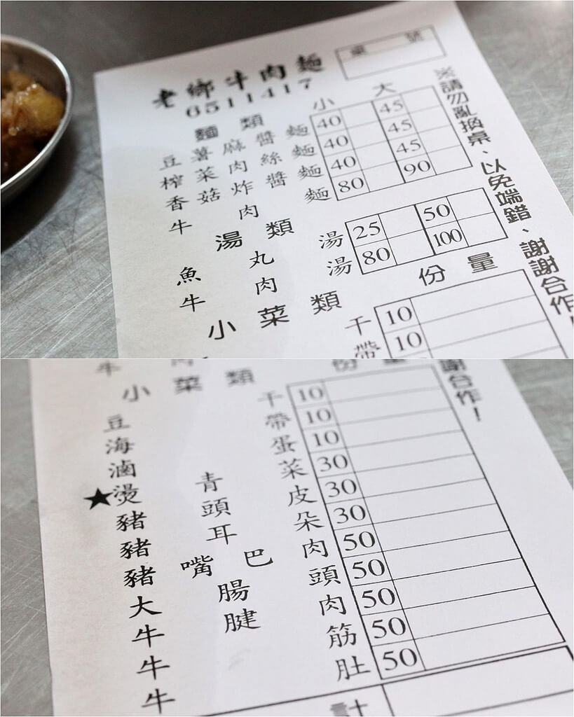 【高雄】菜脯精神│老鄉牛肉麵．桑尼瘦不了x短評