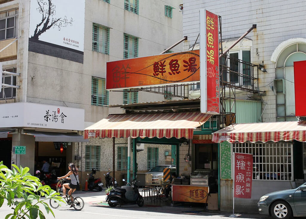 【高雄】苓雅無名鮮魚湯│推薦配碗辣味肉燥飯．桑尼瘦不了