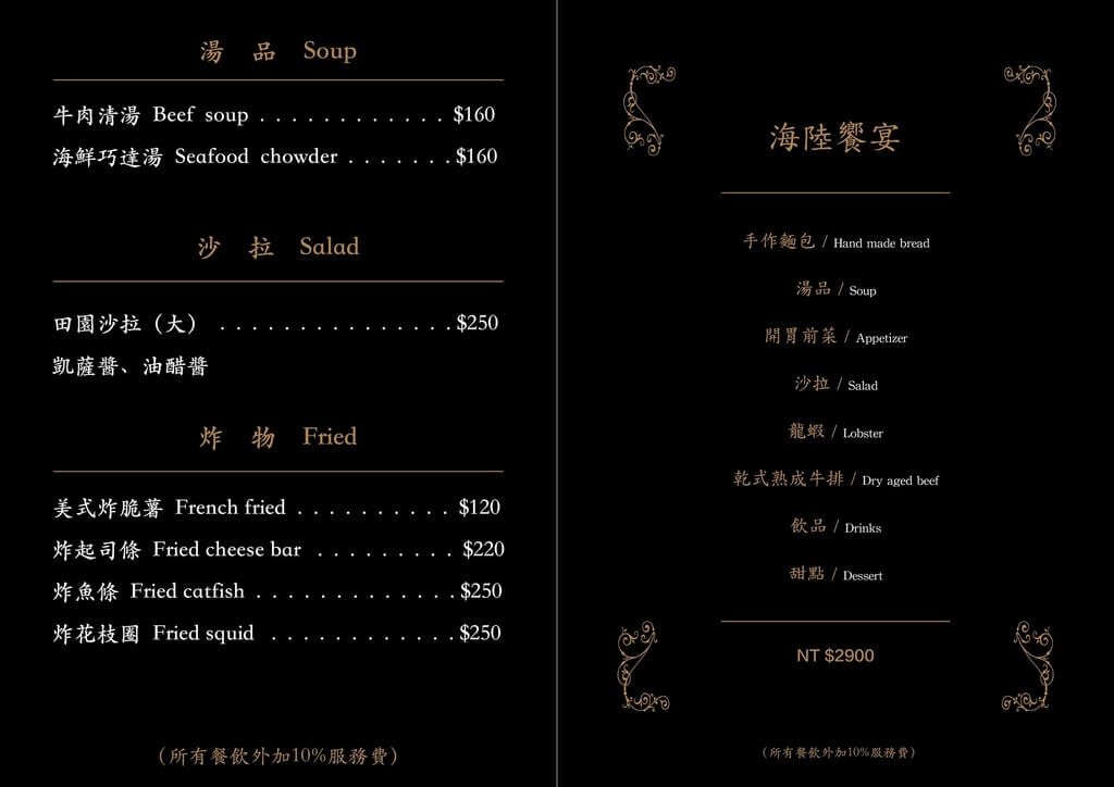 【高雄】時間釀的乾式熟成牛排│Beer Beef 比爾比夫和牛熟成館．桑尼瘦不了x短評