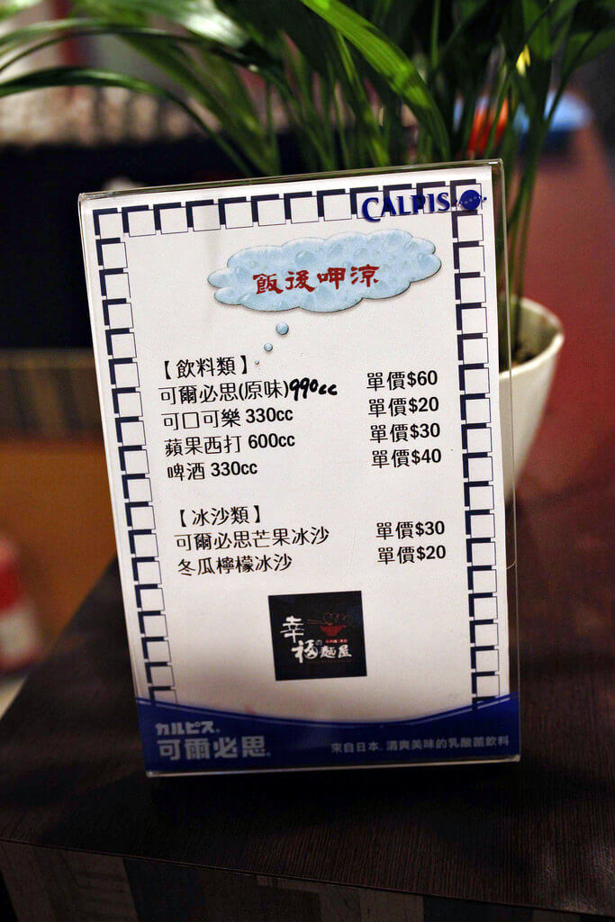 【高雄】前王品主廚的功夫湯頭│幸福麵屋．桑尼瘦不了x短評