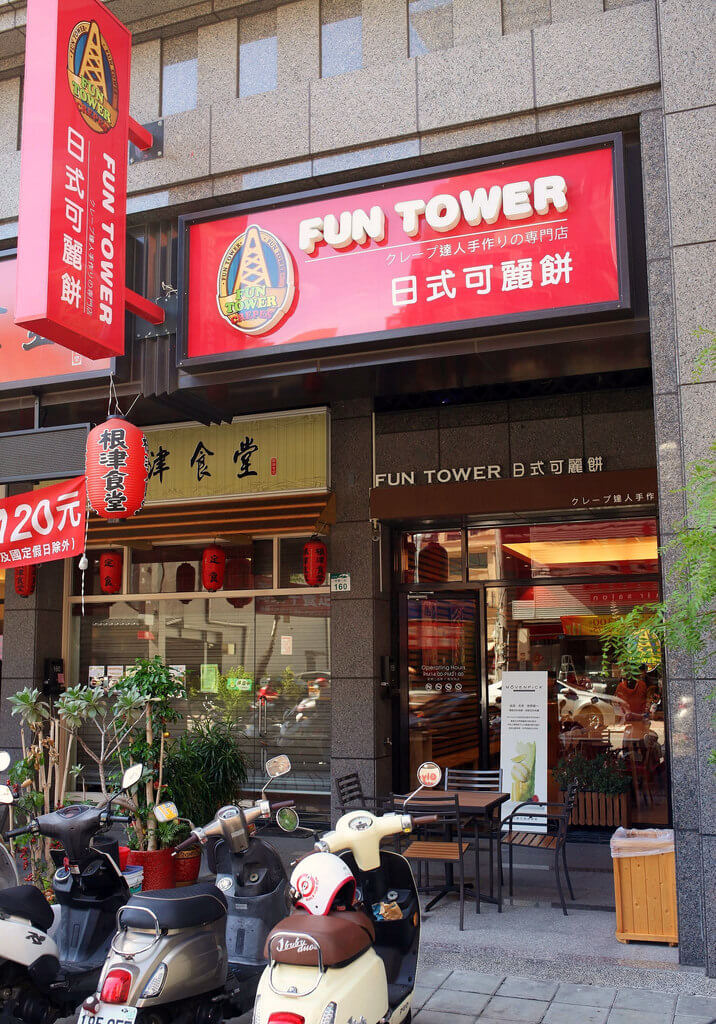 【高雄】少女們轉圈圈吧！FUN TOWER 日式可麗餅│桑尼瘦不了x短評