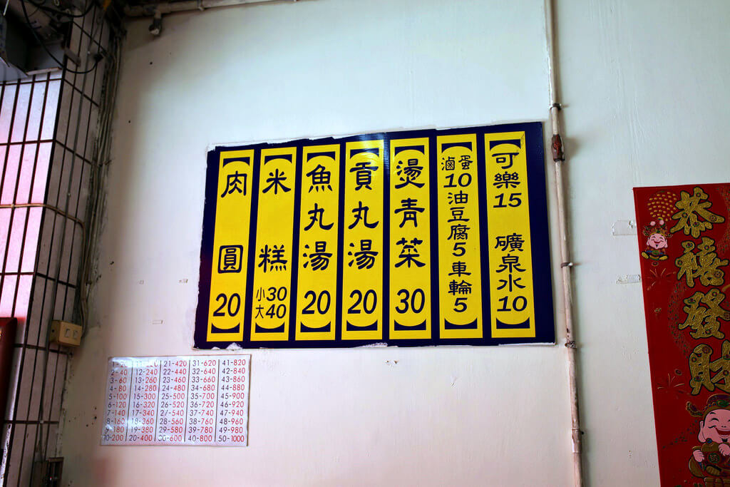 【高雄】嫂子手藝好│三塊厝肉圓嫂.桑尼瘦不了x短評 【高雄】嫂子手藝好│三塊厝肉圓嫂.桑尼瘦不了x短評