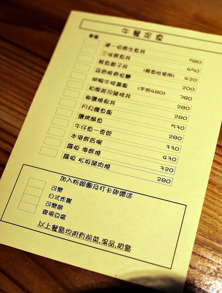 【台北】精緻無菜單料理│微風建一食堂.桑尼瘦不了x短評 【台北】精緻無菜單料理│微風建一食堂.桑尼瘦不了x短評