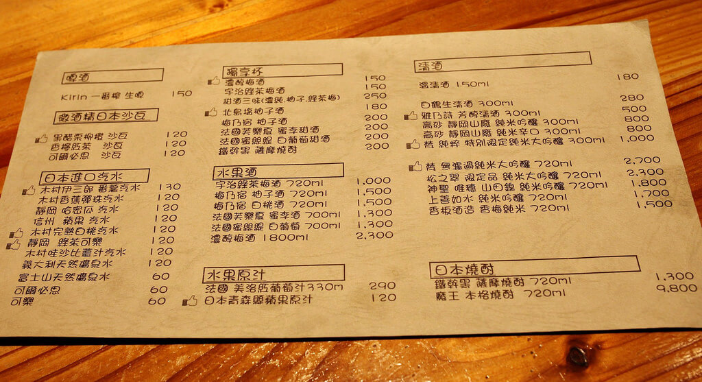 【台北】精緻無菜單料理│微風建一食堂.桑尼瘦不了x短評 【台北】精緻無菜單料理│微風建一食堂.桑尼瘦不了x短評