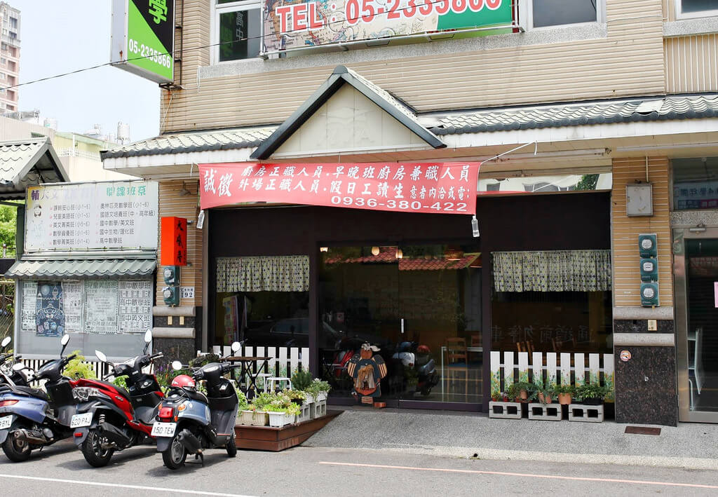 【嘉義】大大大滿足│大盛居日韓食堂．桑尼瘦不了x短評
