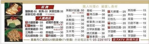 【嘉義】怎麼點怎麼好吃！基隆廟口鹽酥雞．桑尼瘦不了x短評